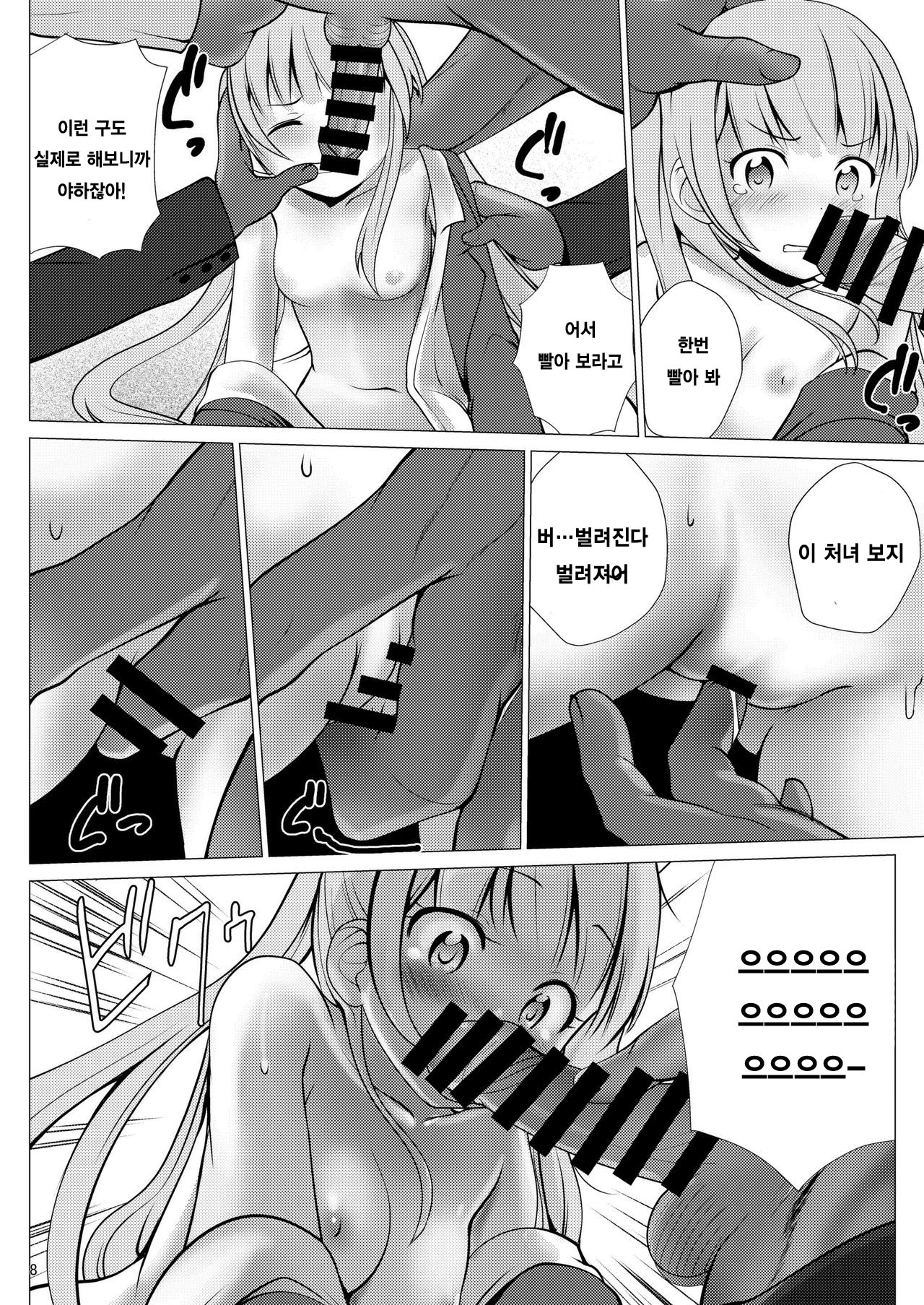 Erogame 18-sai Miman wa Kounyuu Dekimasen page 8 full