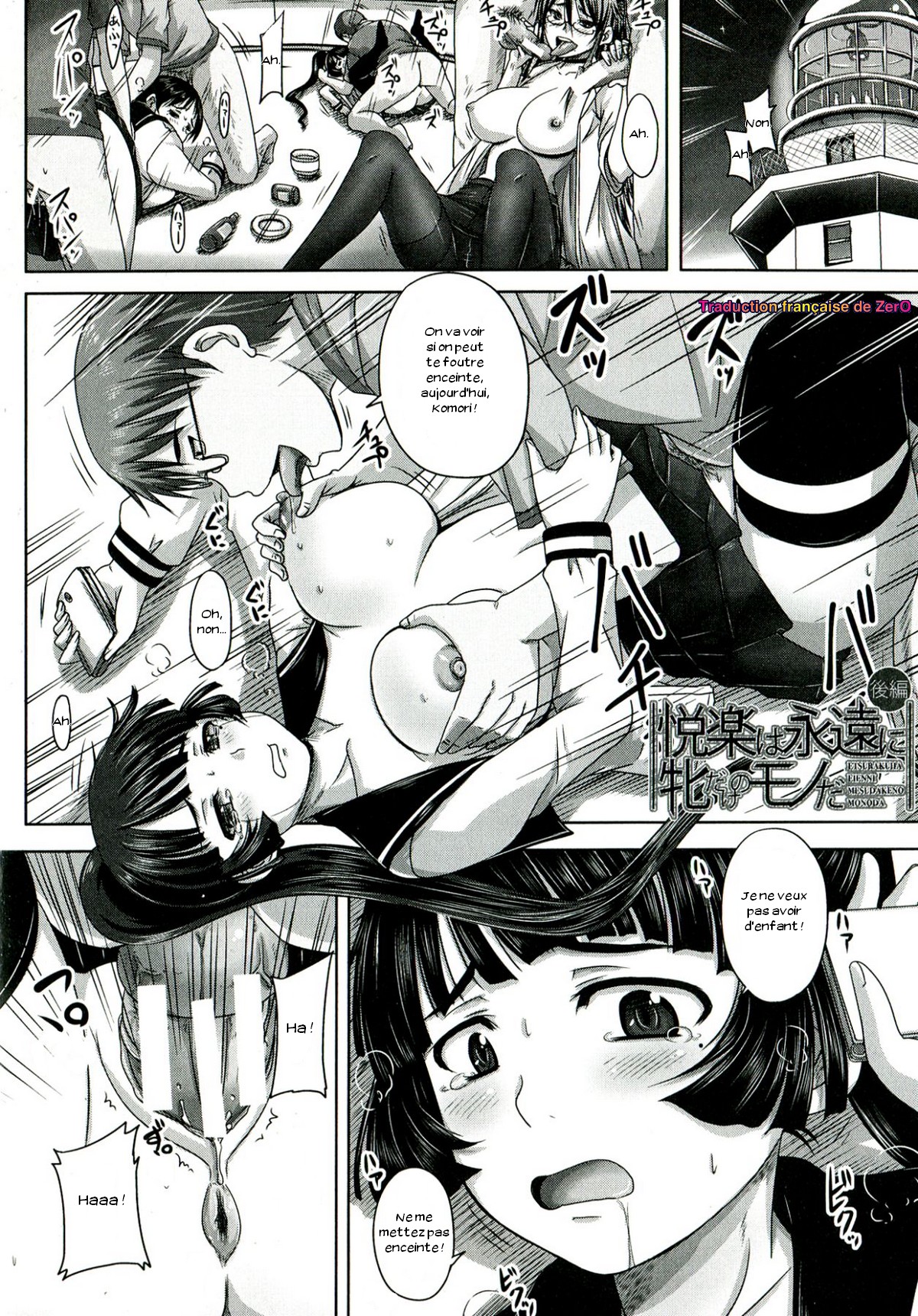 Etsurakuha Eienni Mesudakeno Monoda Kouhen page 2 full