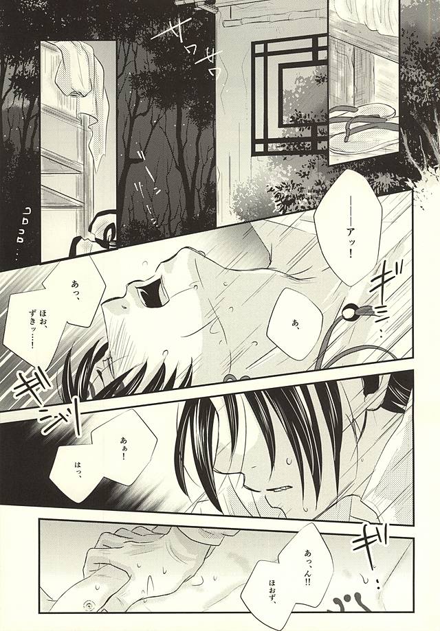 Cloud Noise page 2 full