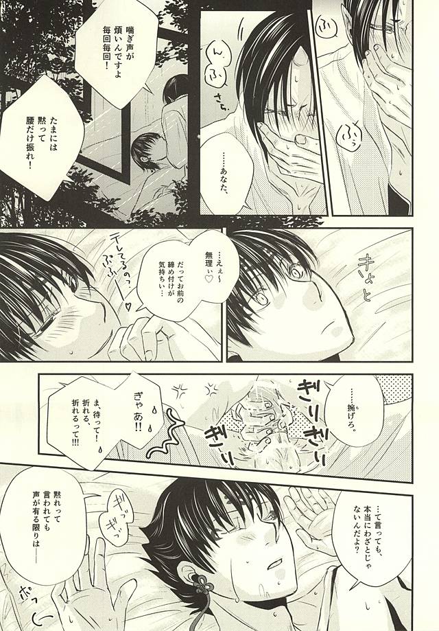 Cloud Noise page 4 full