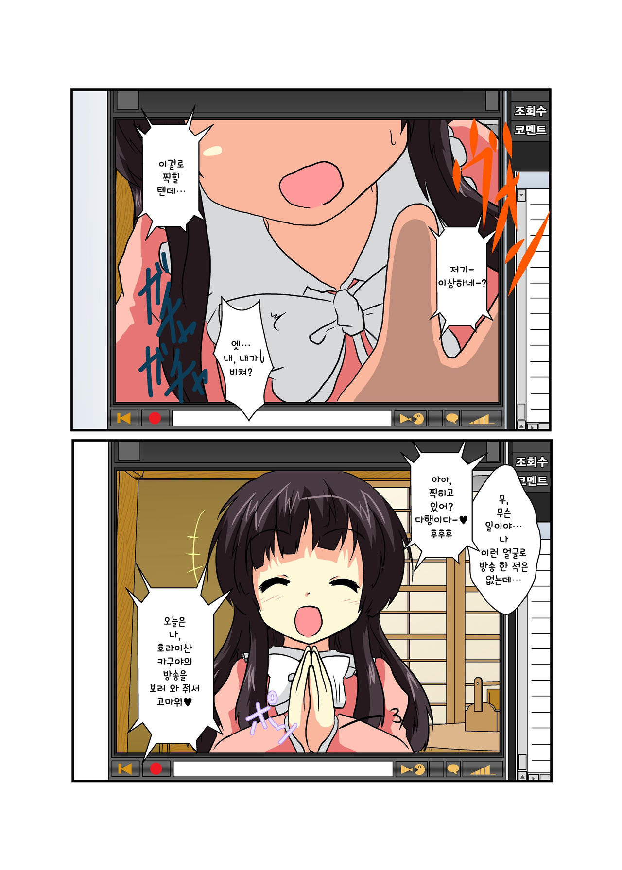 Touhou TS Monogatari ~ Kaguya-hen ~ page 6 full