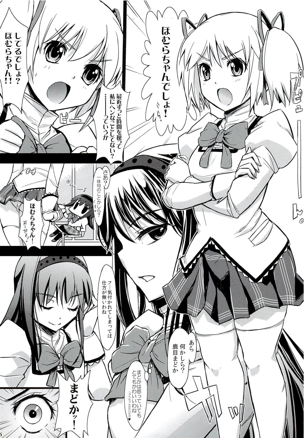 Madochung-Homuchung page 5 full