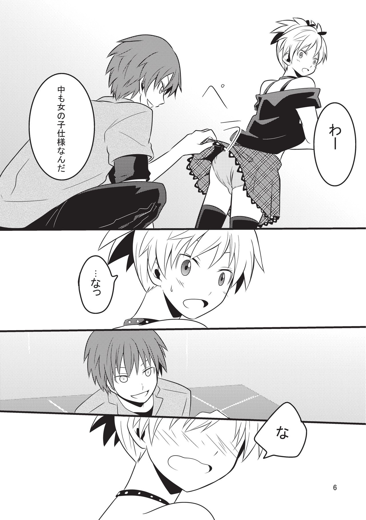 Nagisa-chan wa Okigaechuu!! page 5 full