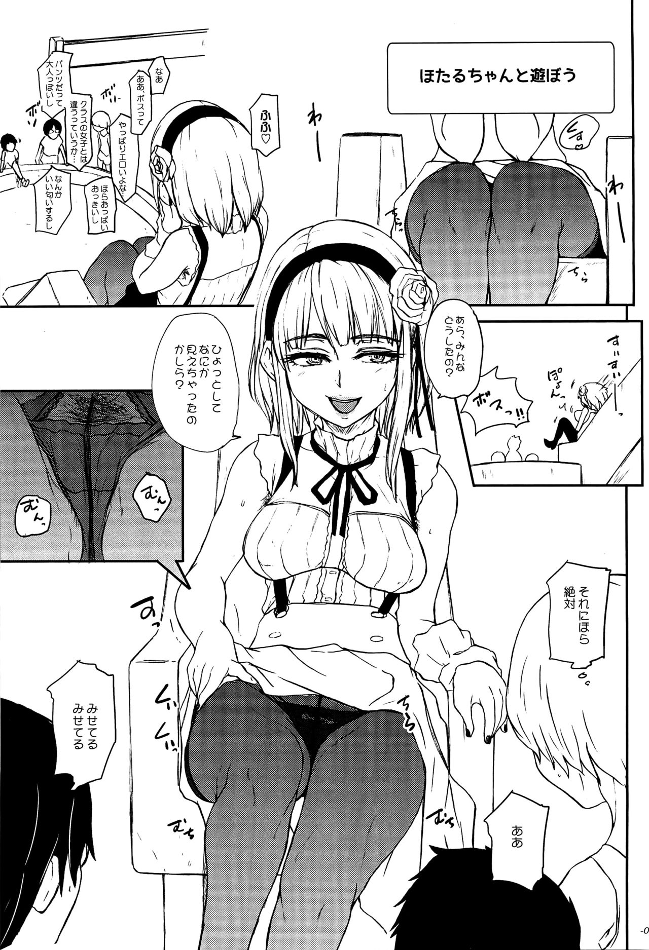 Tokorode kono Choco、Are wo Image Suruwayone… page 10 full