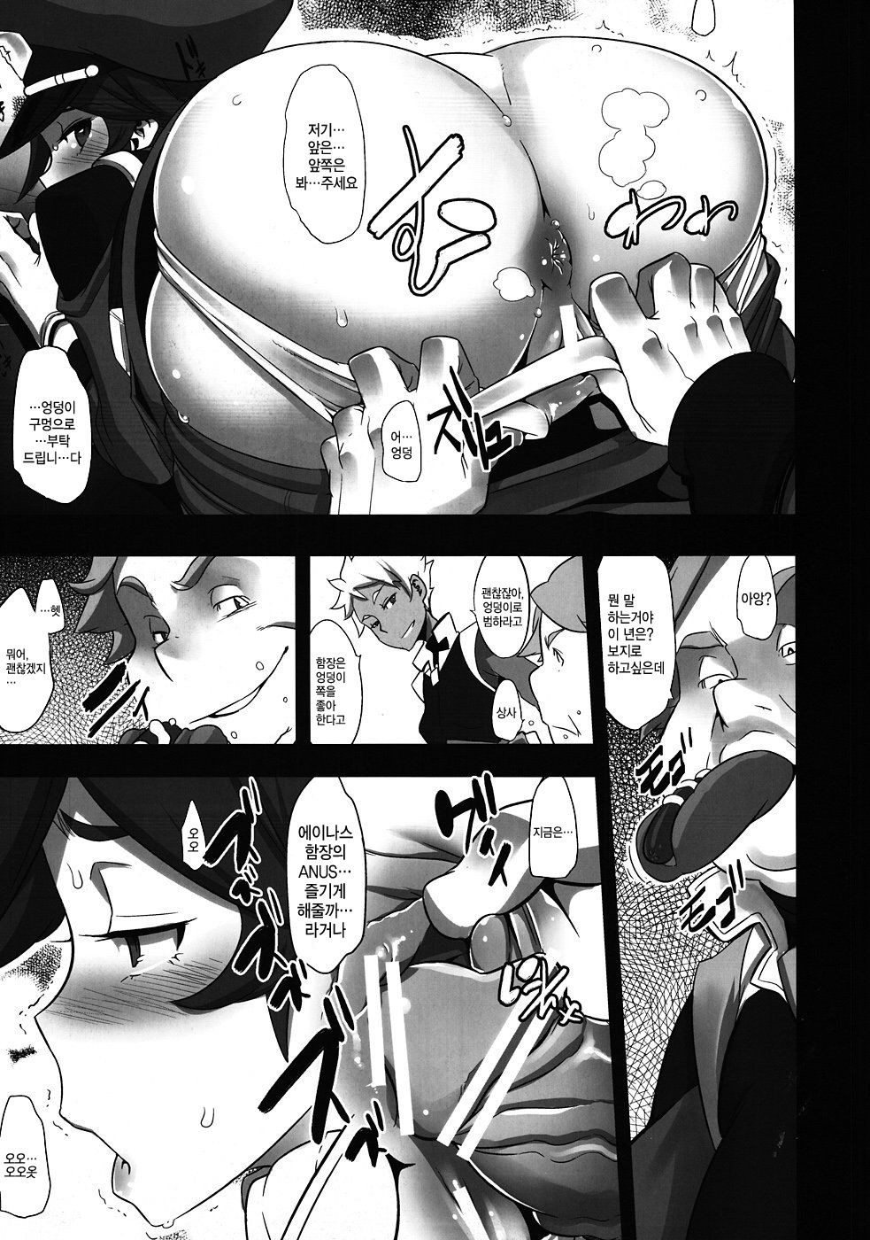 DAME Kanchou page 5 full