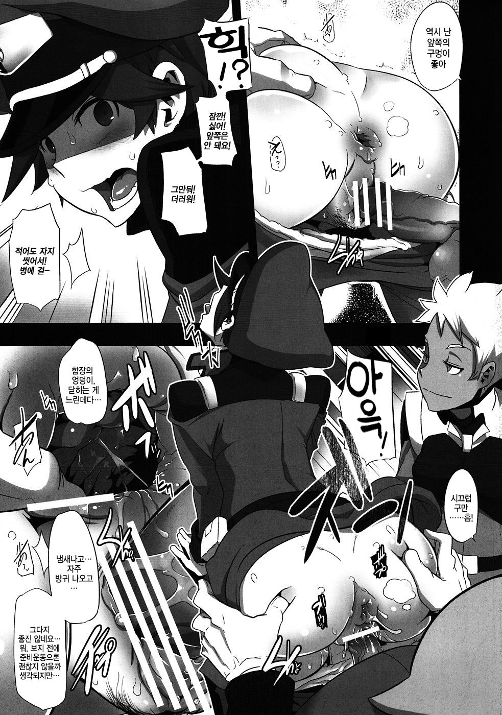 DAME Kanchou page 7 full