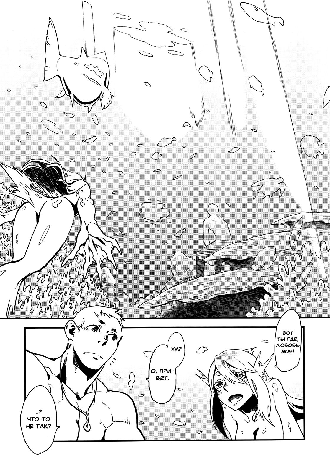 Jingai Shunman Se no Sho page 2 full