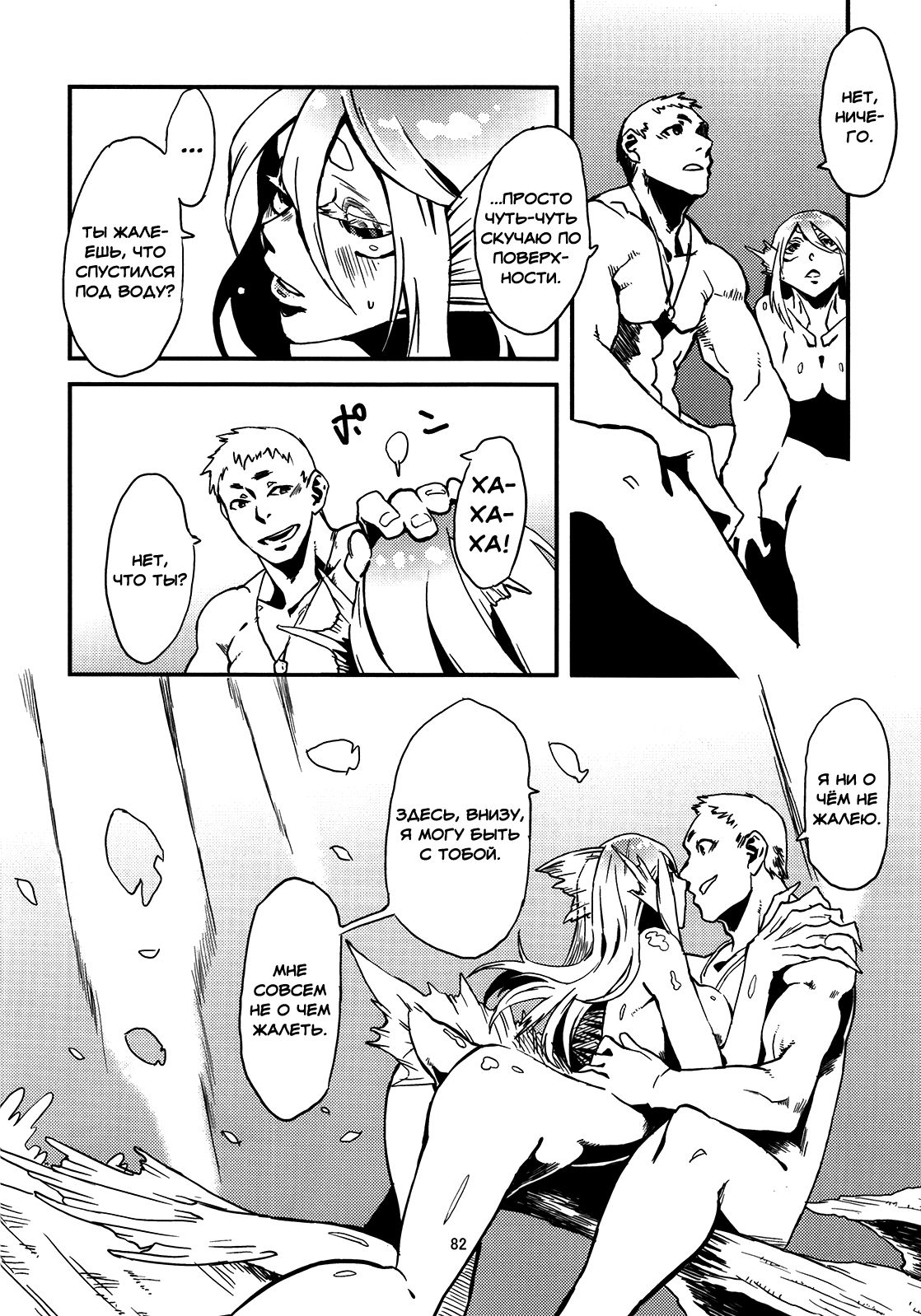 Jingai Shunman Se no Sho page 3 full