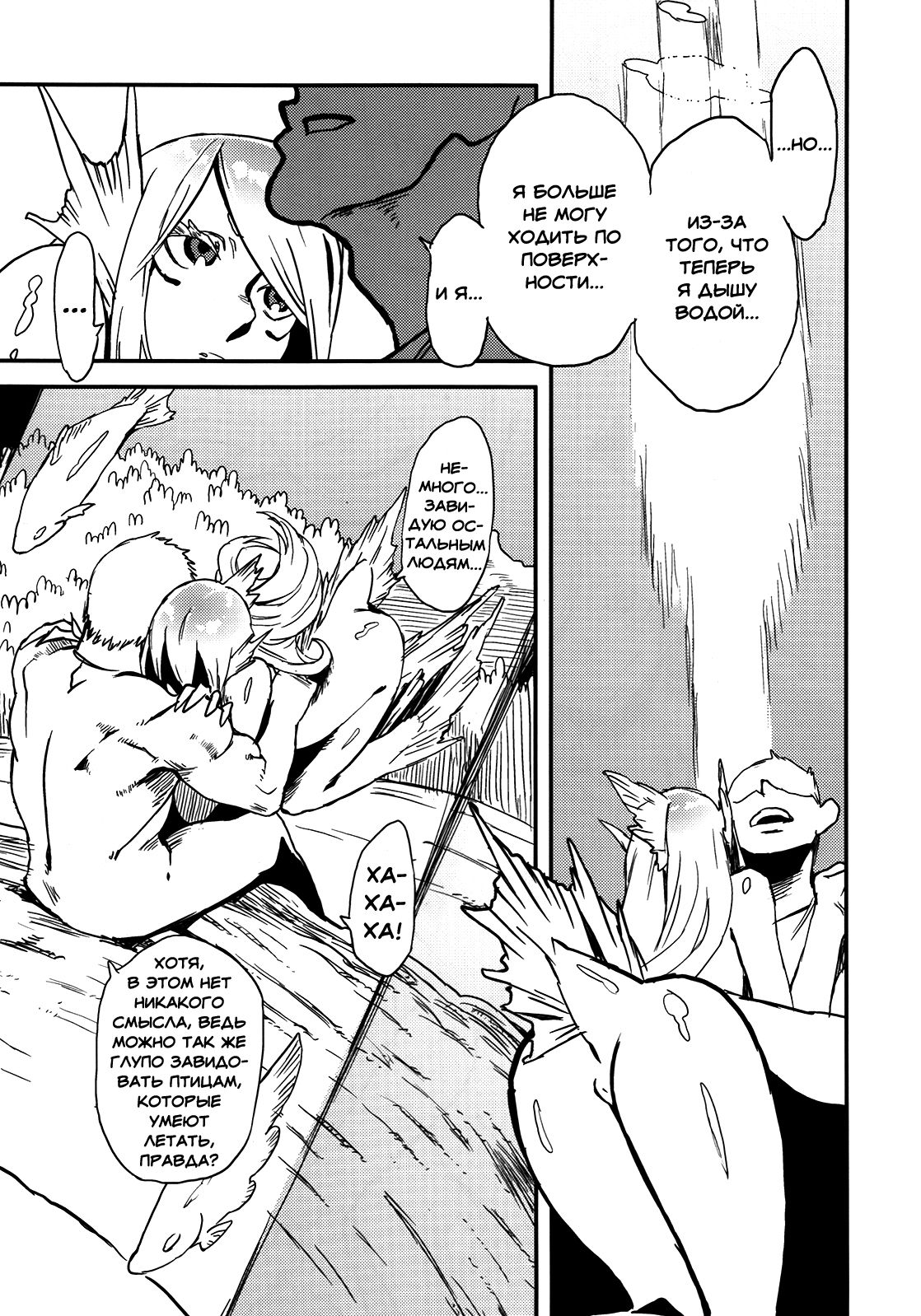 Jingai Shunman Se no Sho page 4 full