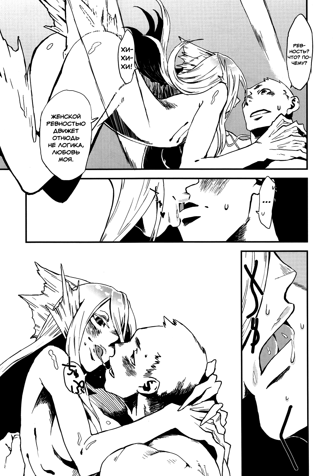 Jingai Shunman Se no Sho page 6 full