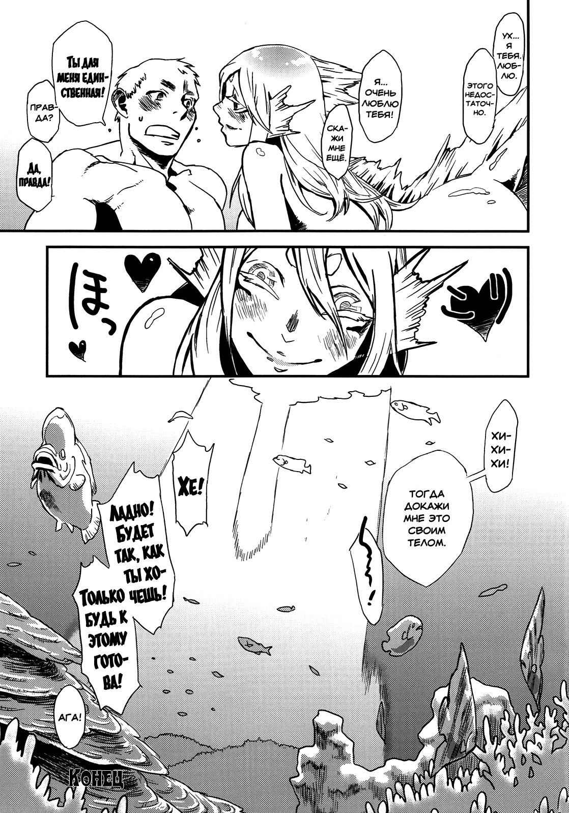 Jingai Shunman Se no Sho page 8 full