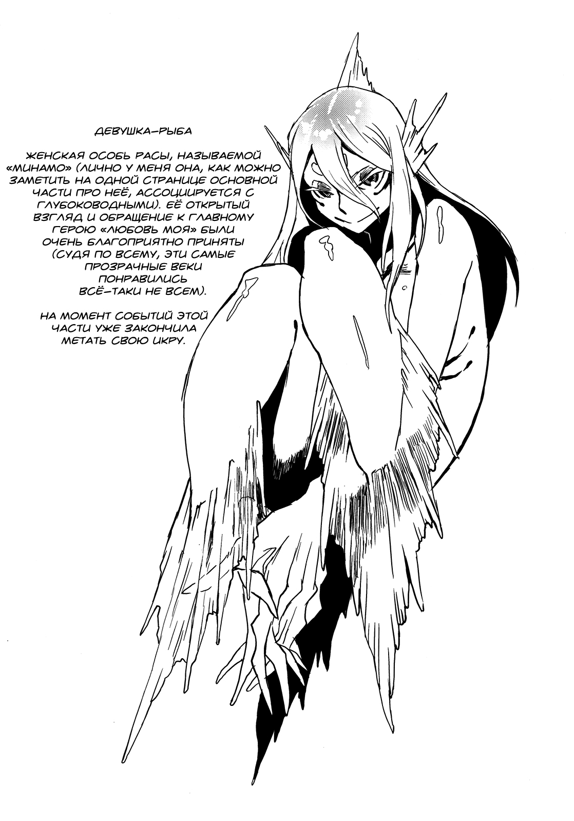 Jingai Shunman Se no Sho page 9 full