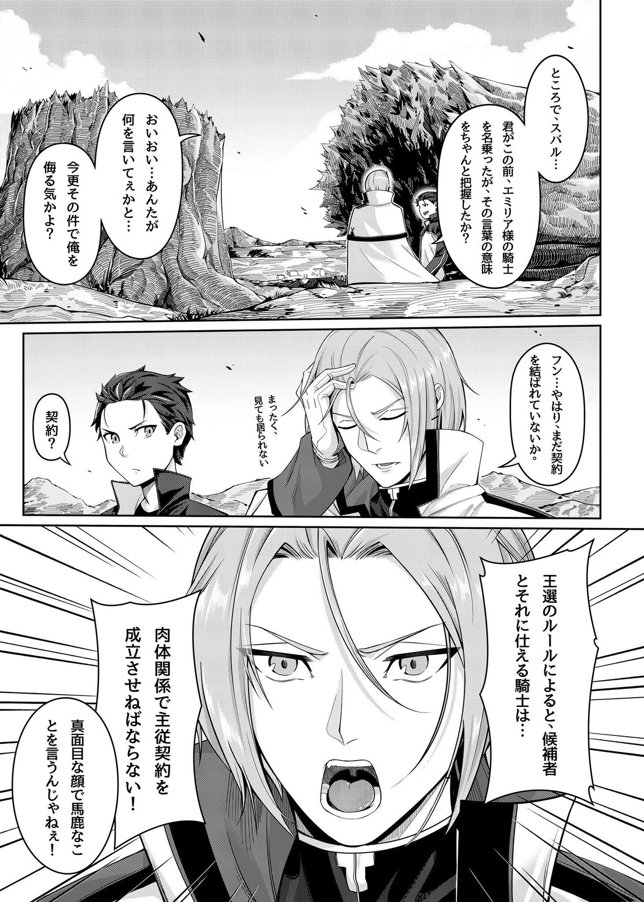 Jishou Kishidou page 2 full