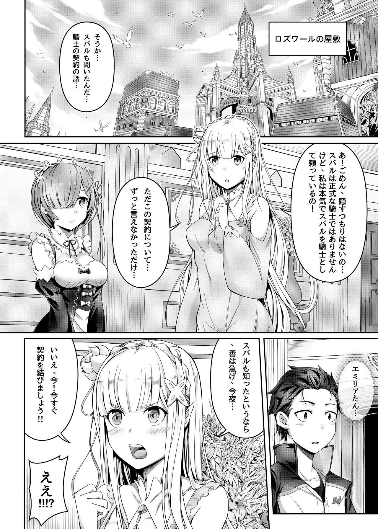 Jishou Kishidou page 7 full