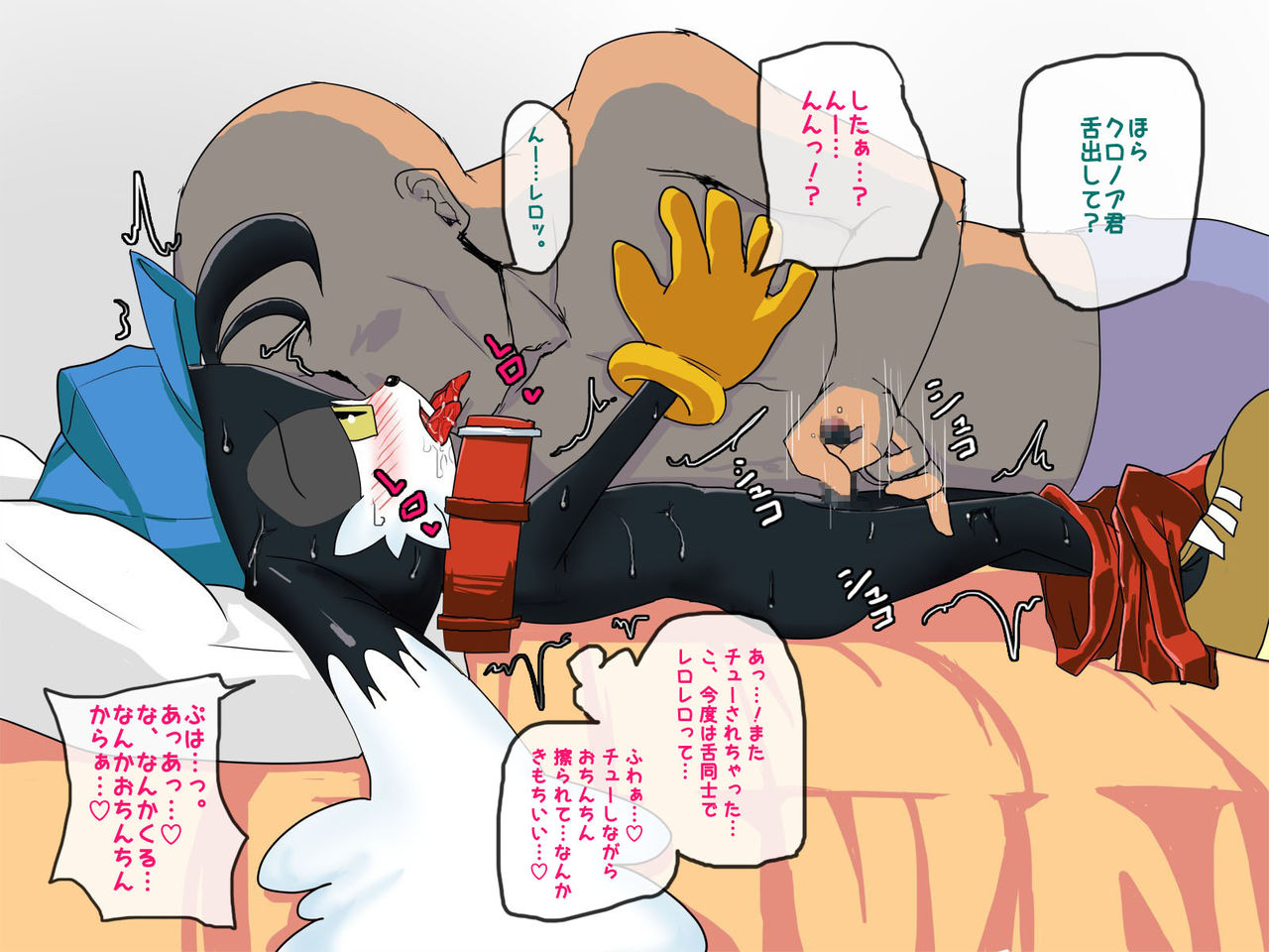 Wahoo Bon page 10 full