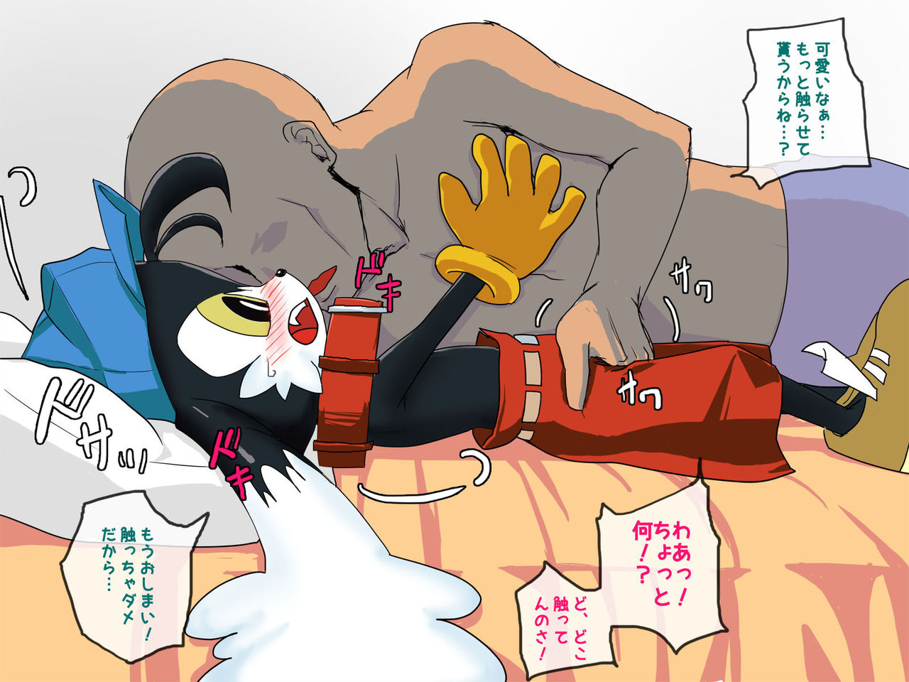 Wahoo Bon page 6 full