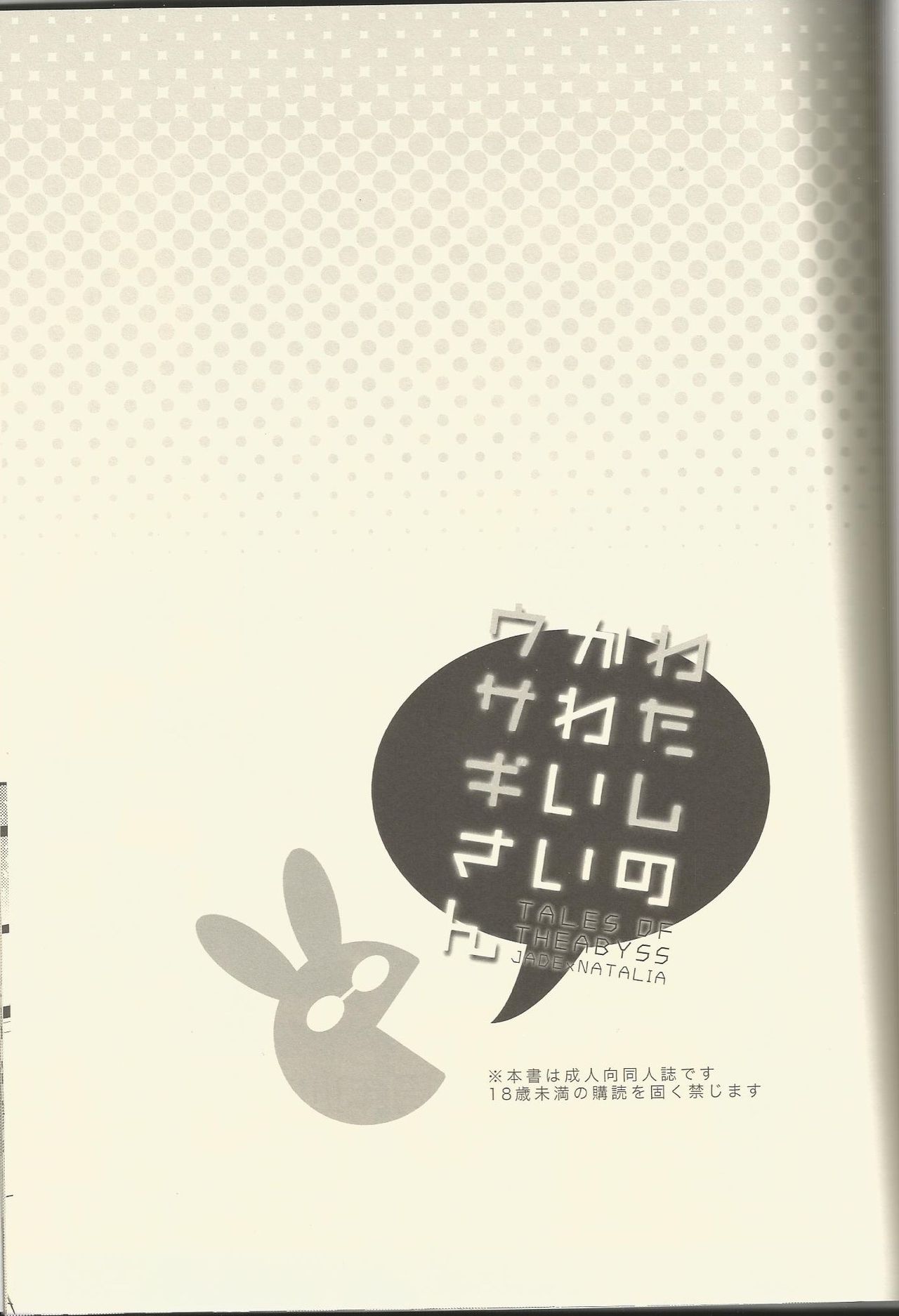 Watashi no Kawaii Usagi-san page 2 full