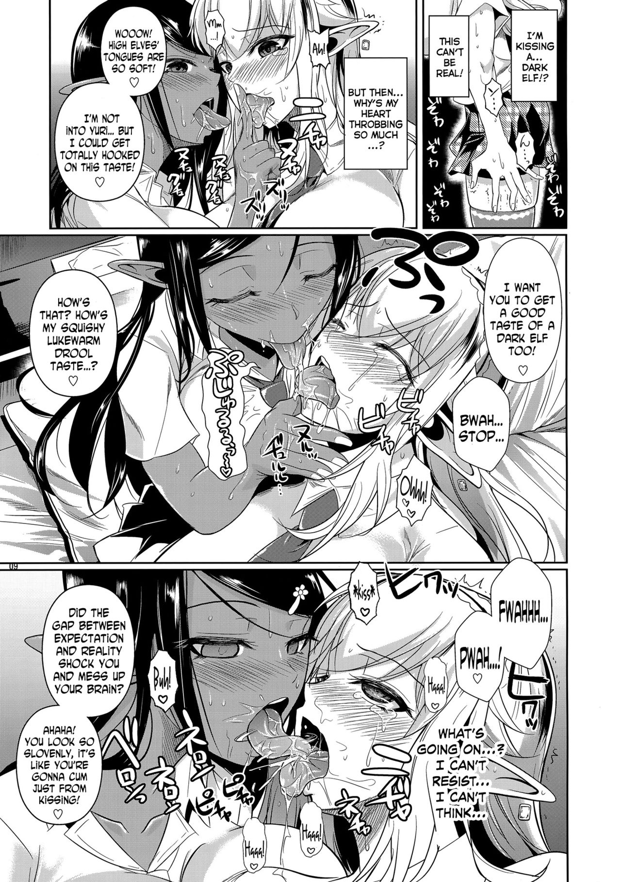 High Elf × High School Shiro × Kuro page 10 full