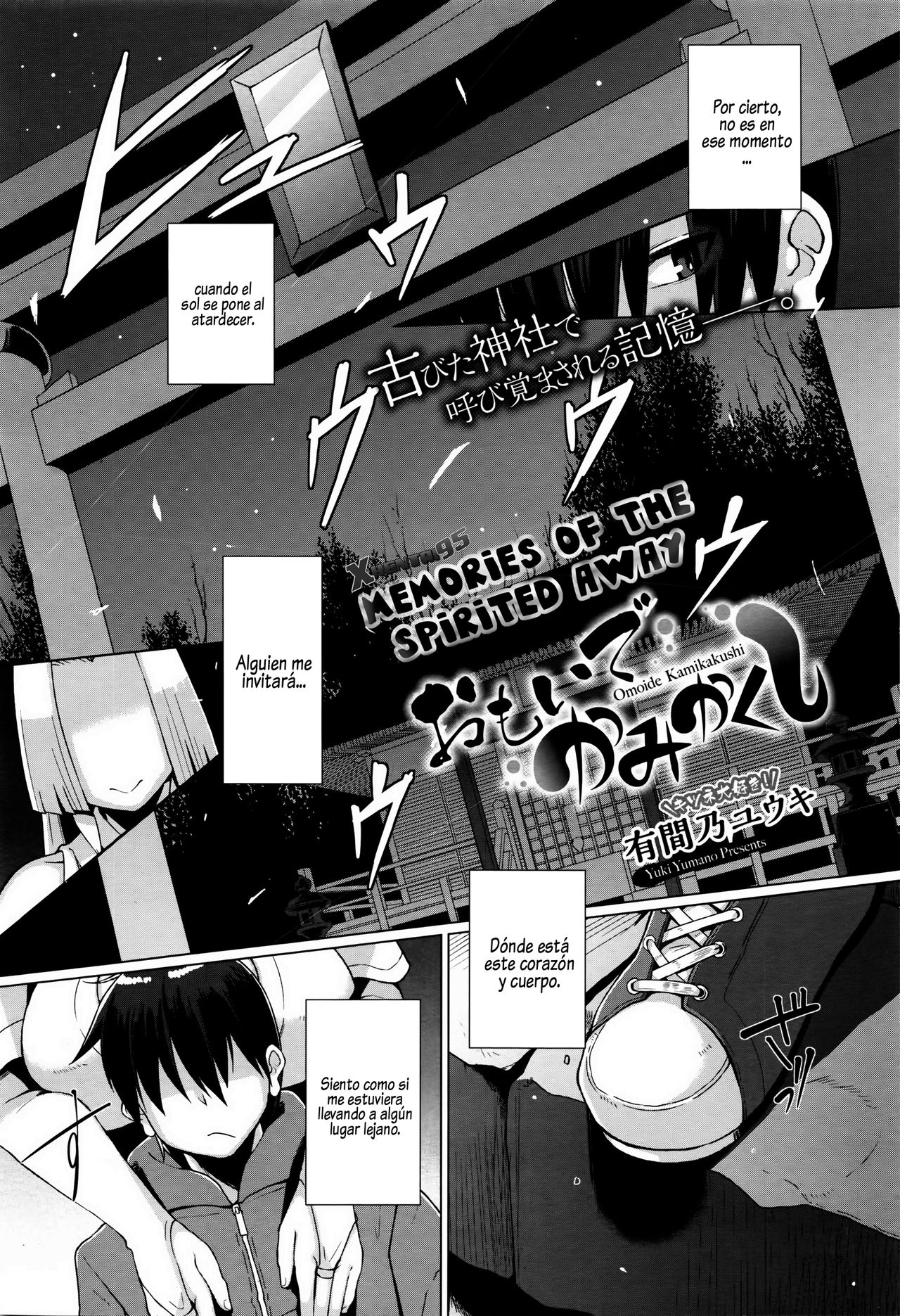 Omoide Kamikakushi page 2 full