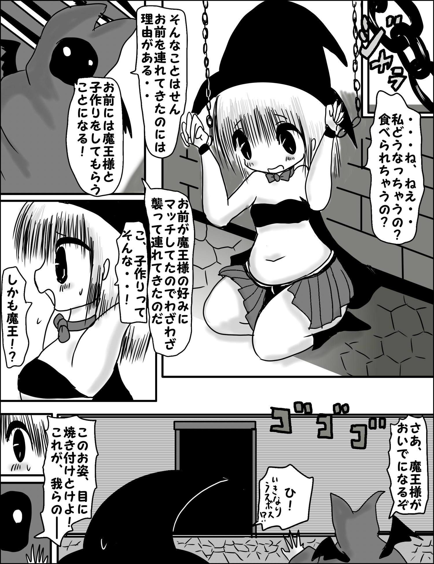Loliheso - Loli Mahou Shoujo x Shota Maou page 3 full