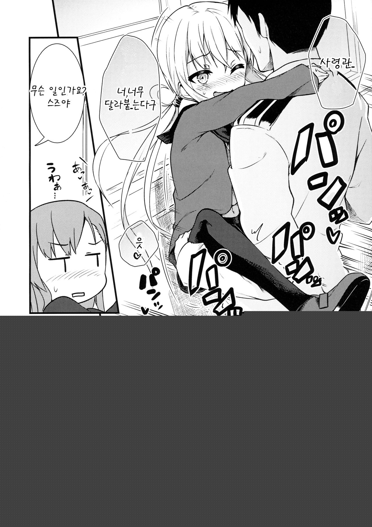 Satsuki ni Oboreru! page 4 full