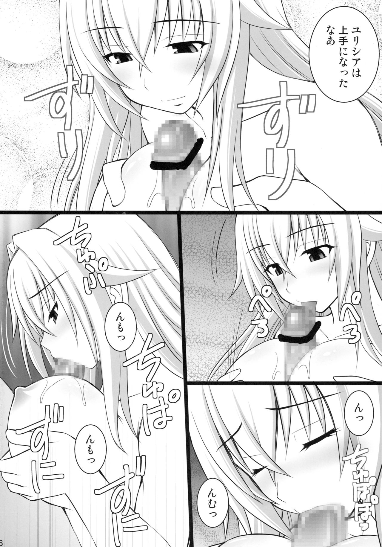 Kizuna no Ijou na Aijou Mata wa Dorei-tachi wa Ika ni Shite Teikou Suru no o Yamete Ahegao o Suru You ni Natta ka page 6 full