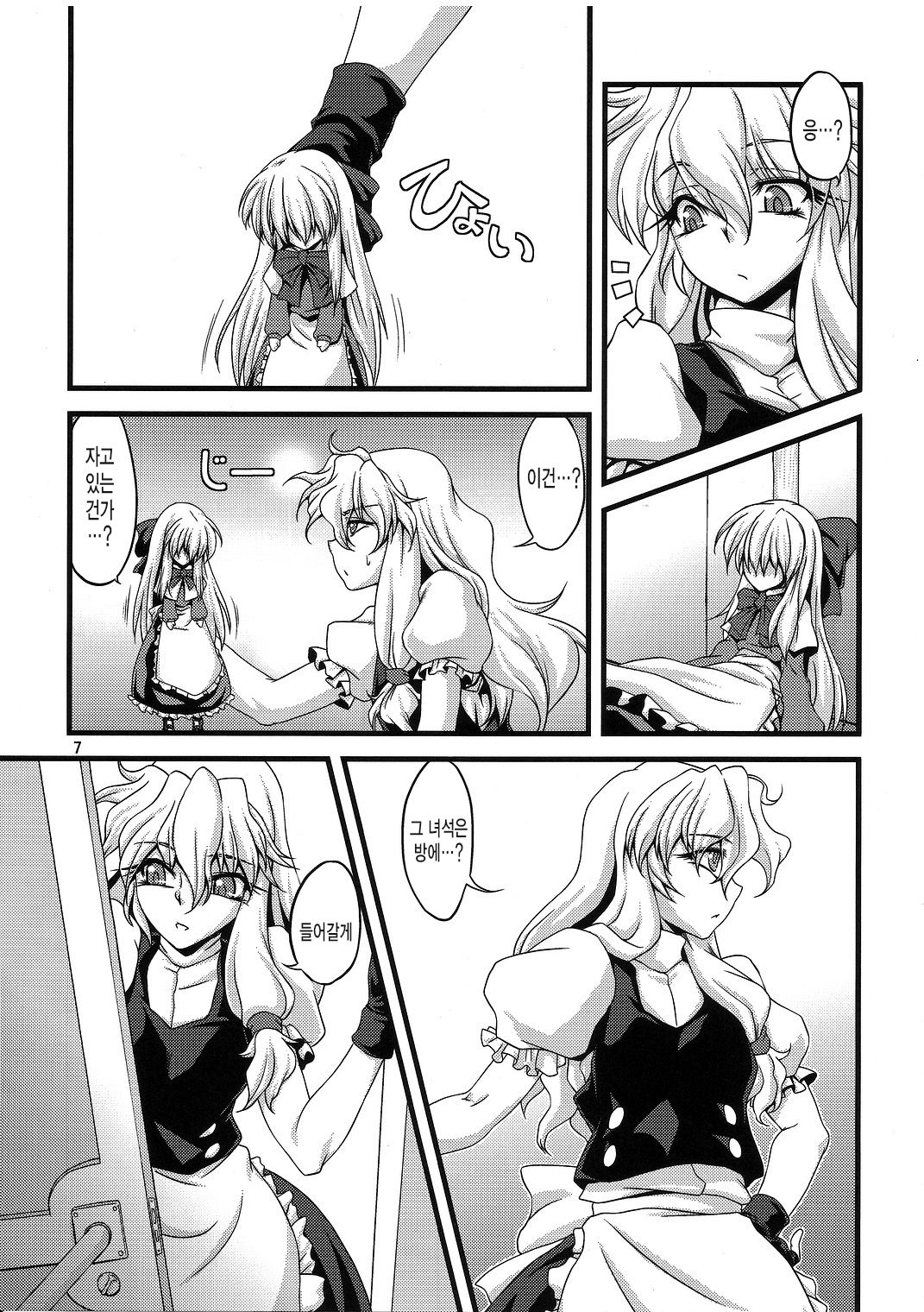 Ni Tasu Nana wa BaCouple page 6 full