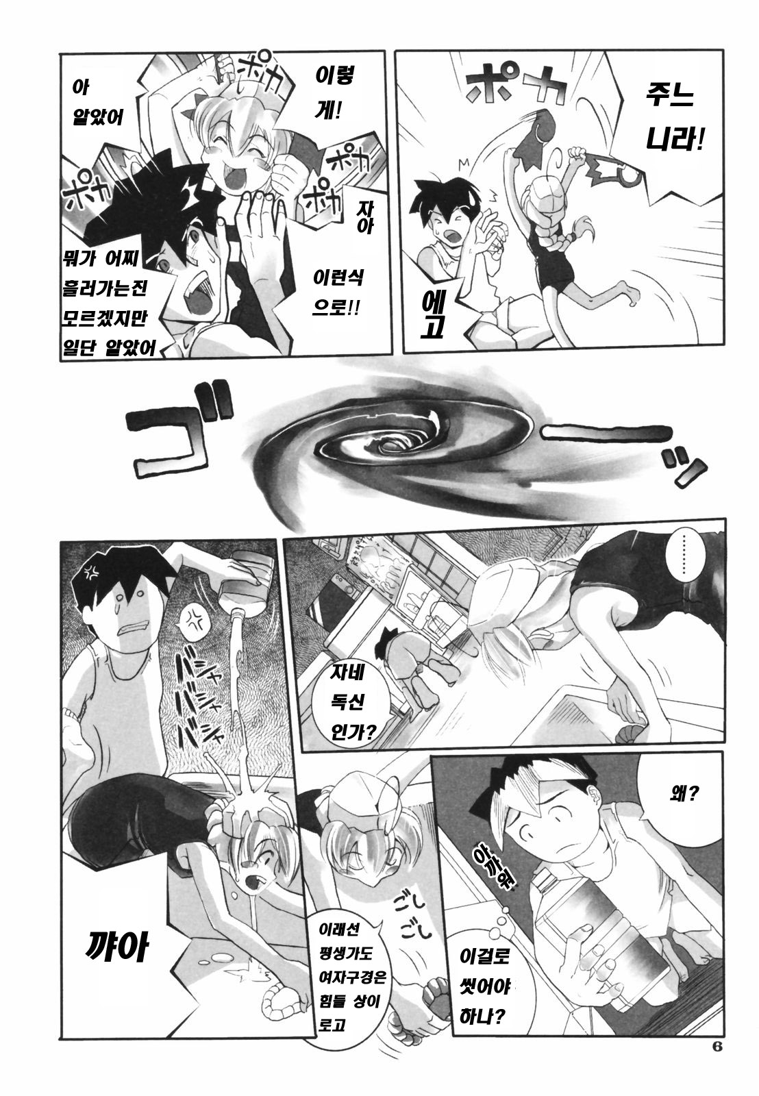 Leviathan page 10 full