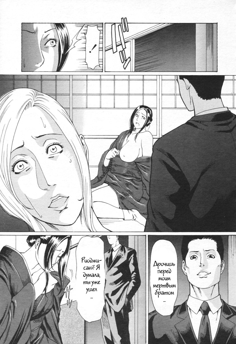 Unchain page 3 full