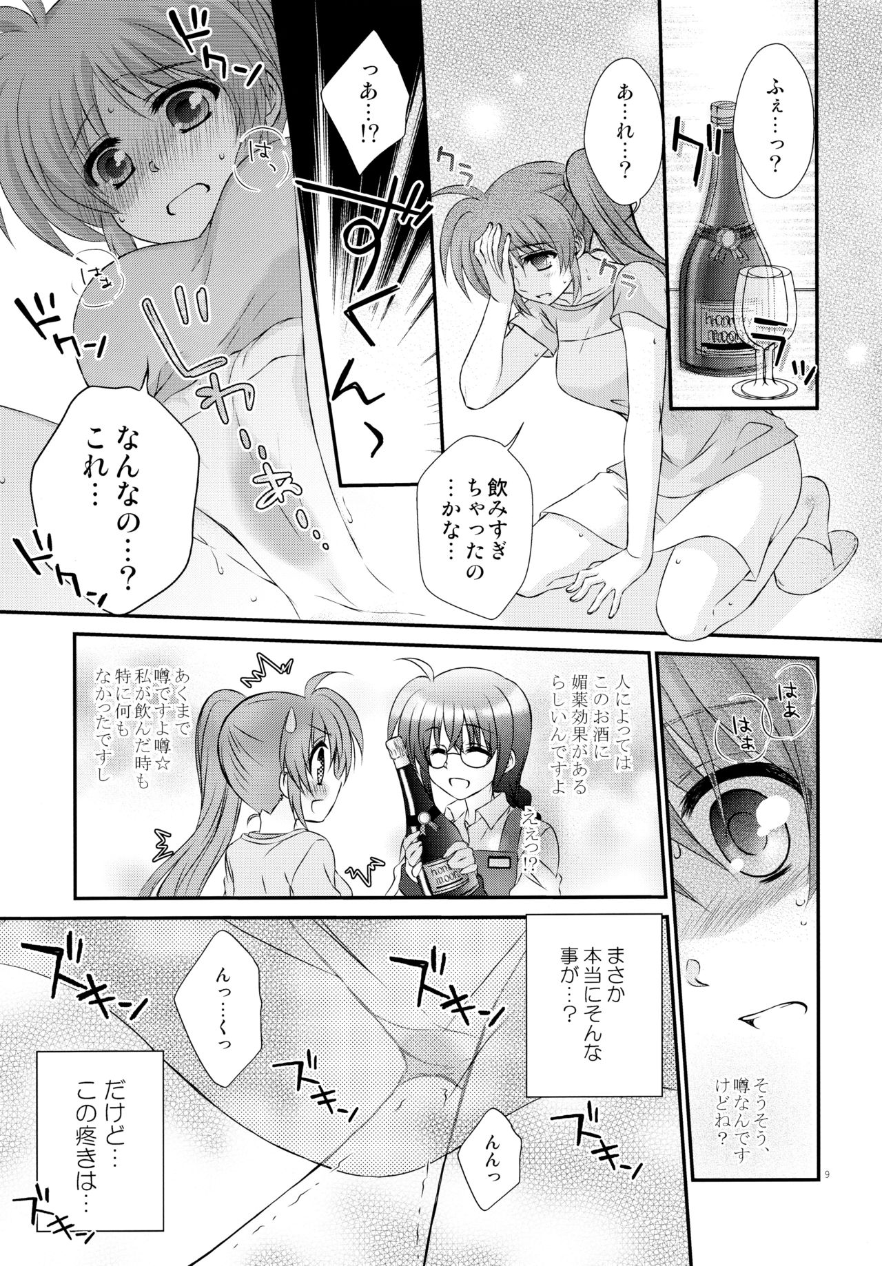 Passion Error page 9 full
