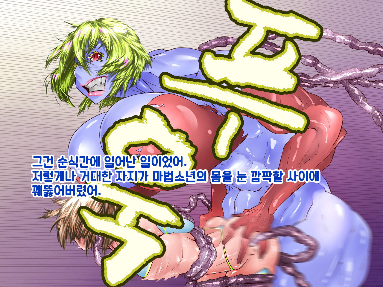 Henshin Mahoutsukai ni Shokushu Nakadashi Potebara Kan page 8 full