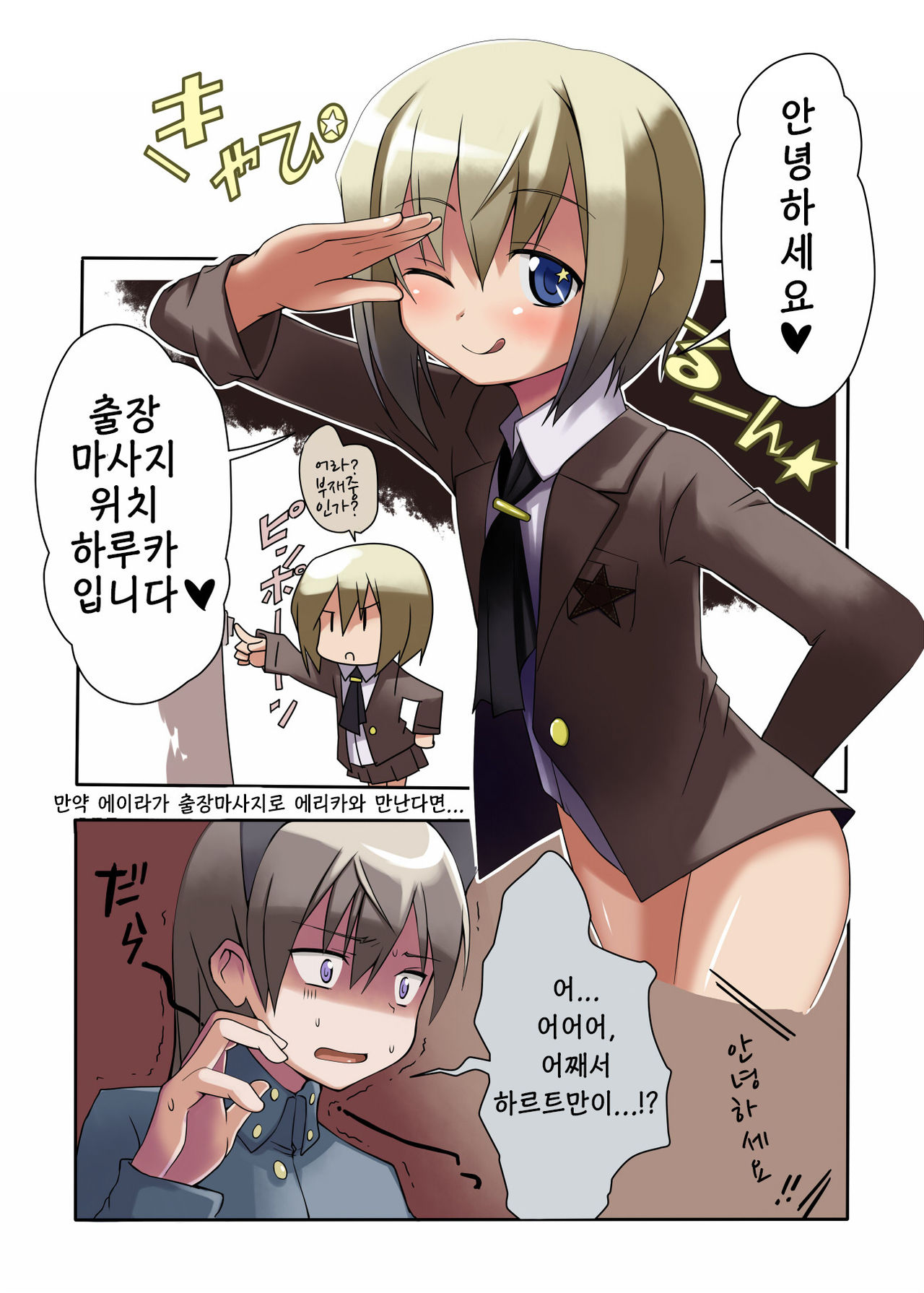 CHU-CHU LIP page 2 full