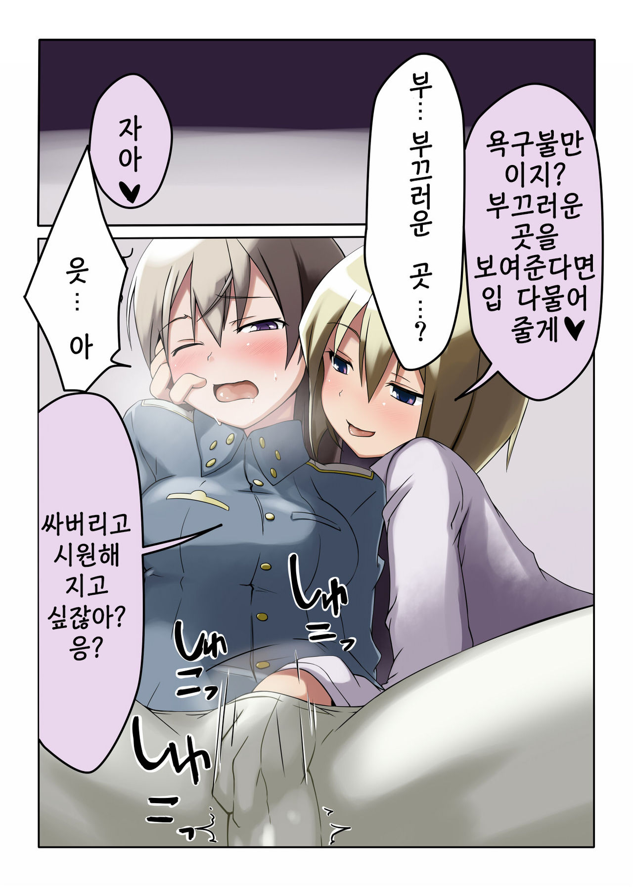 CHU-CHU LIP page 5 full