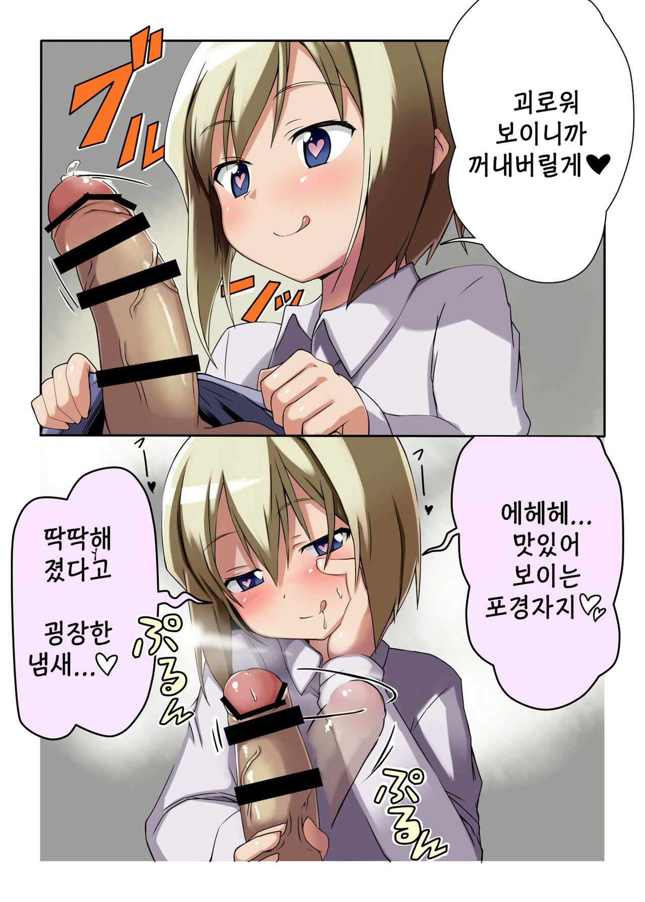 CHU-CHU LIP page 6 full