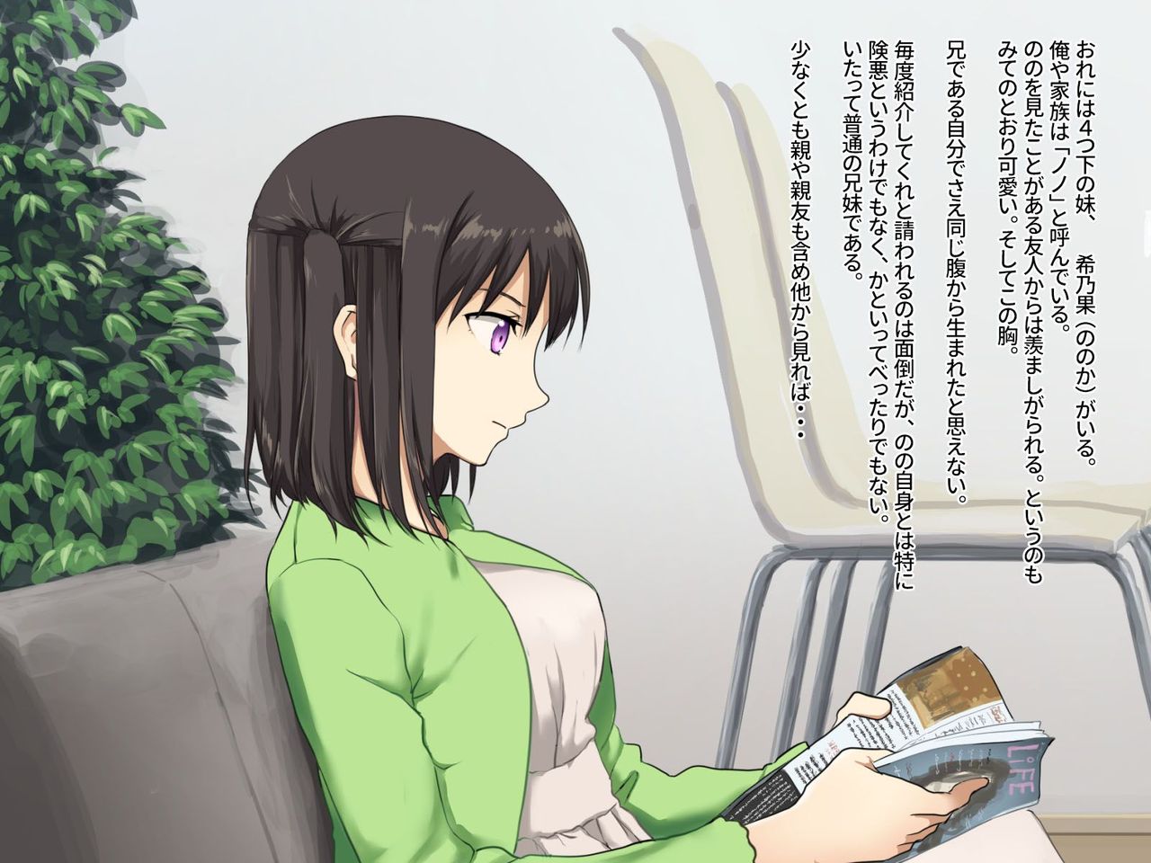 Kyonyuu Imouto to Kozukuri Nama Ecchi page 2 full