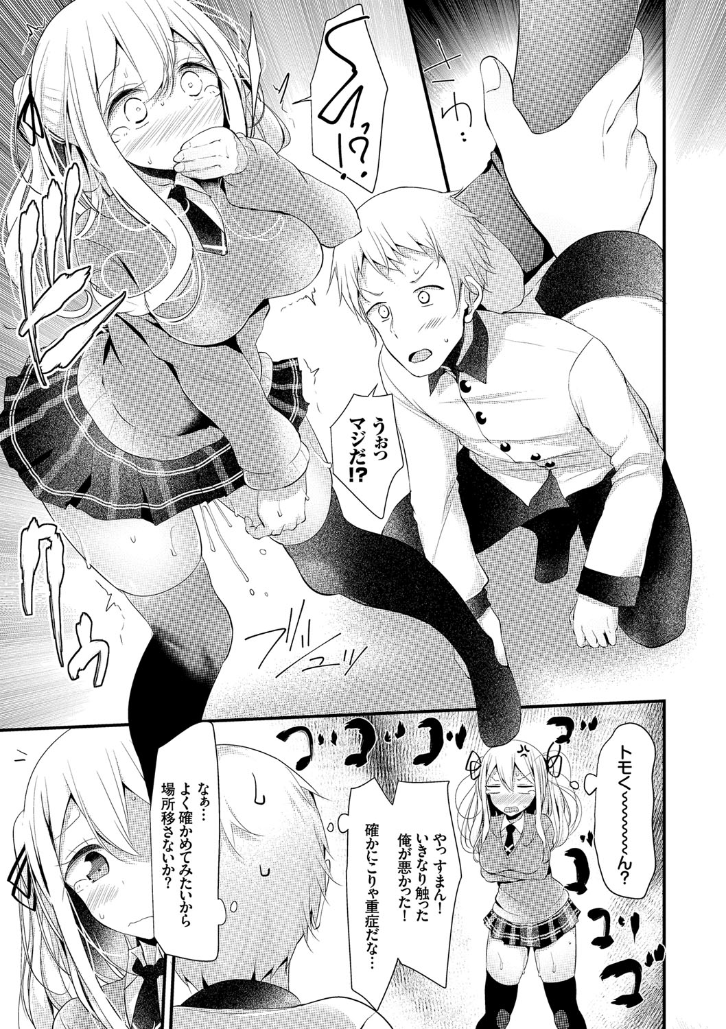 Knee High Sex page 10 full