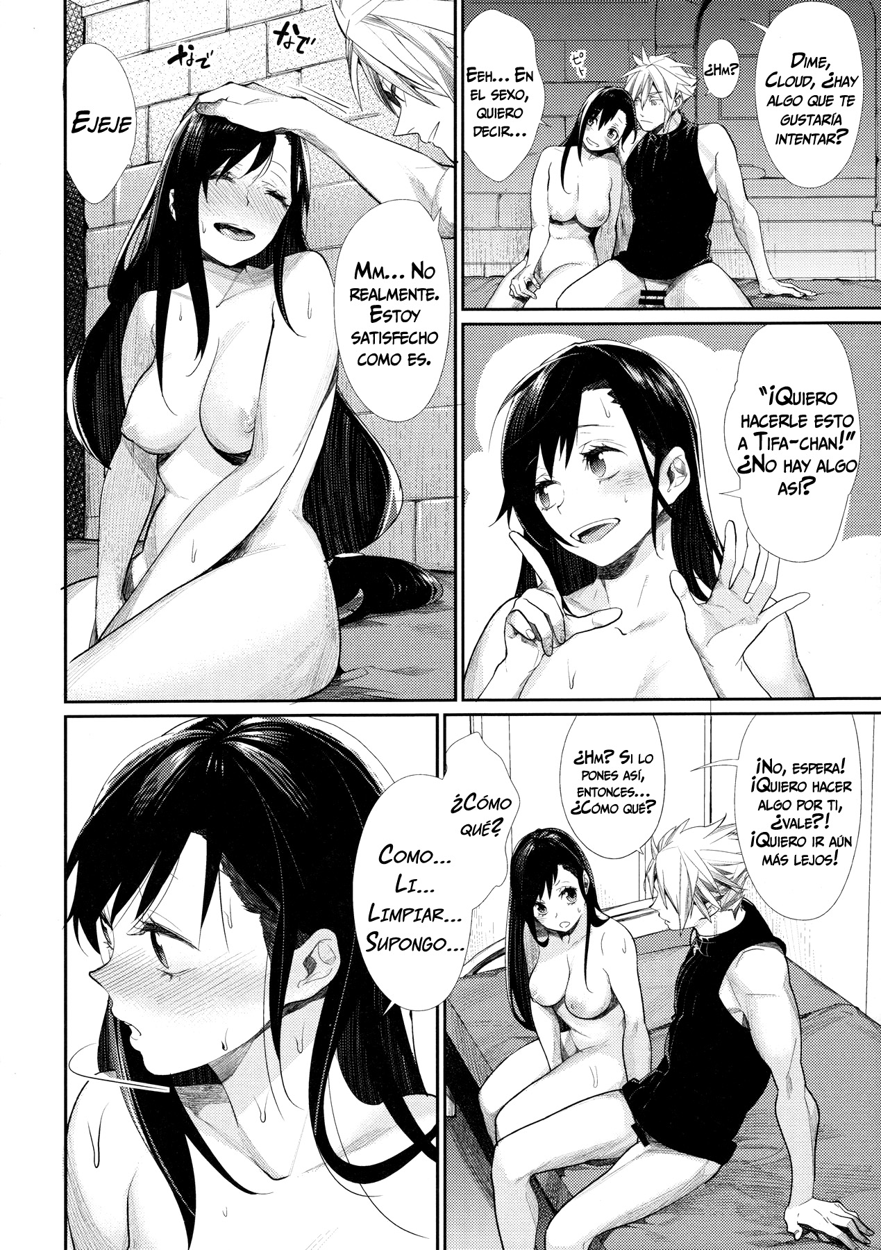 Ajiwau? Tifa no Ayers Rock   =Vile= page 5 full