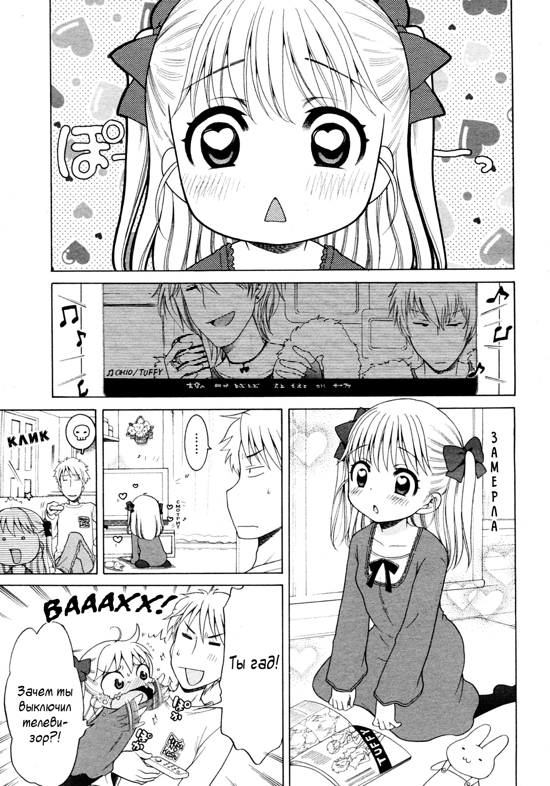 Pink Switch page 1 full