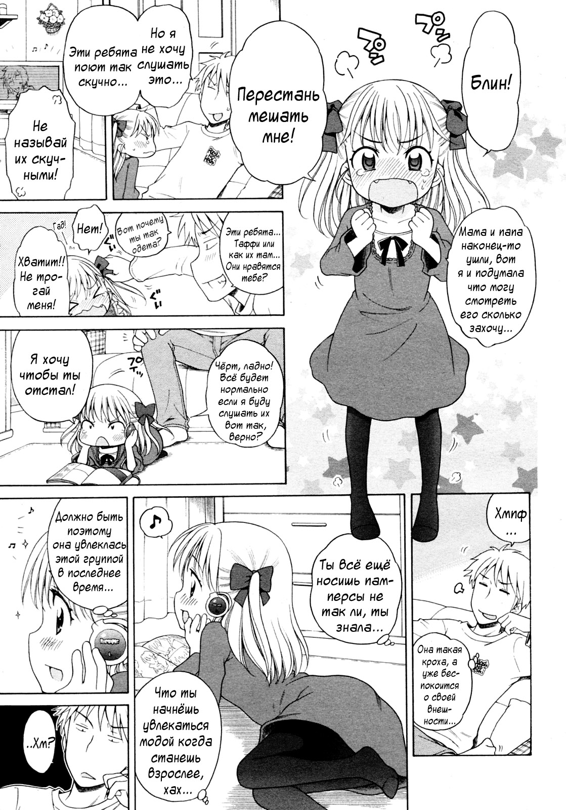 Pink Switch page 3 full