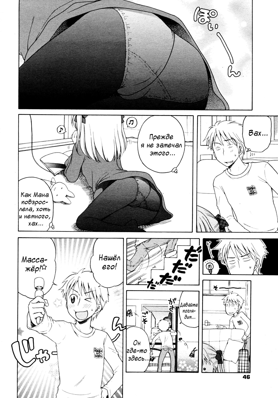 Pink Switch page 4 full