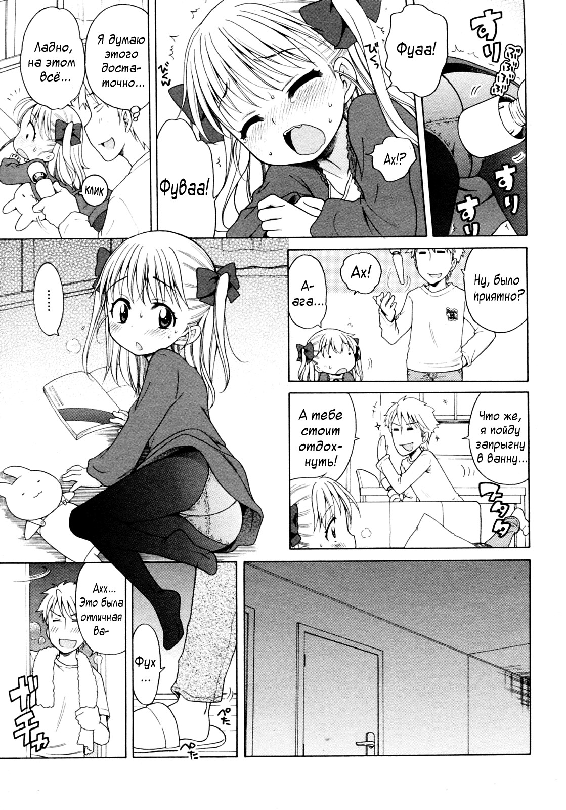 Pink Switch page 7 full