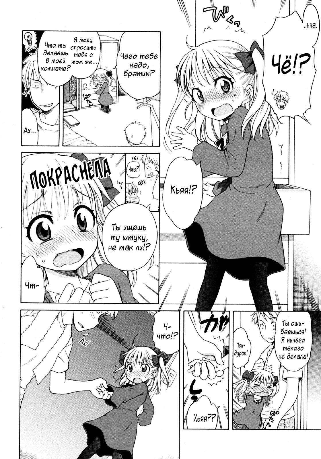 Pink Switch page 8 full