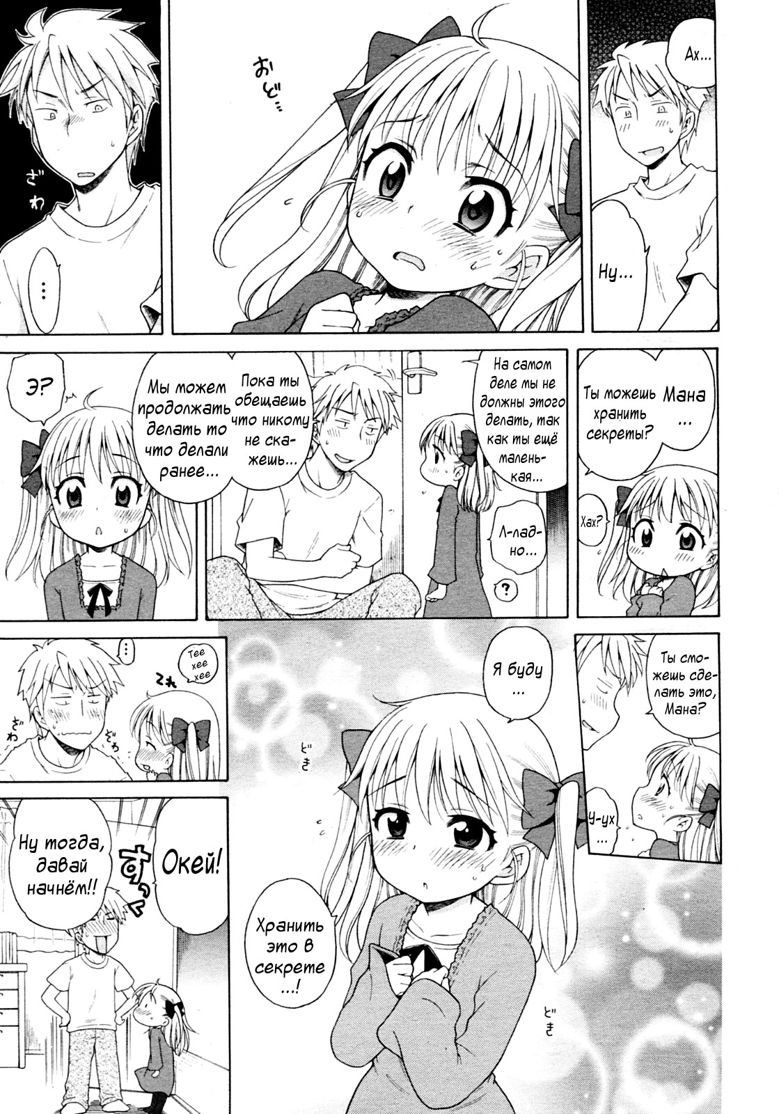 Pink Switch page 9 full