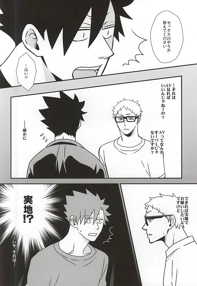 WTWP page 5 full
