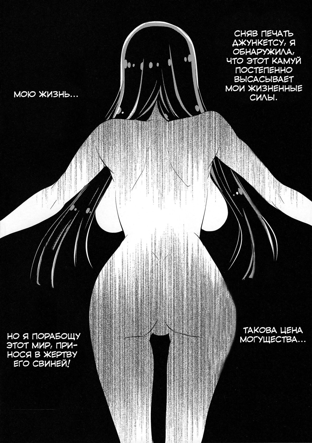 Kyokusei o Sasageyo! page 4 full