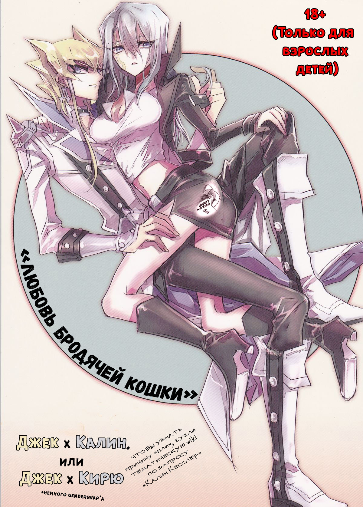 Noraneko no Suki page 1 full