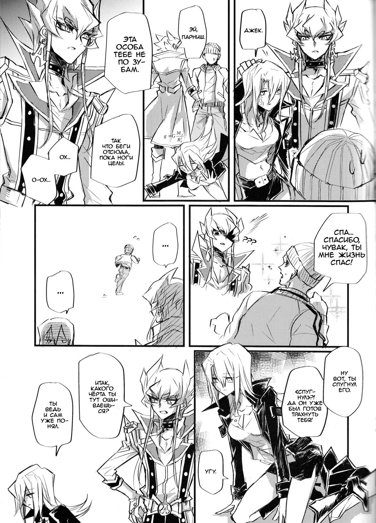 Noraneko no Suki page 10 full