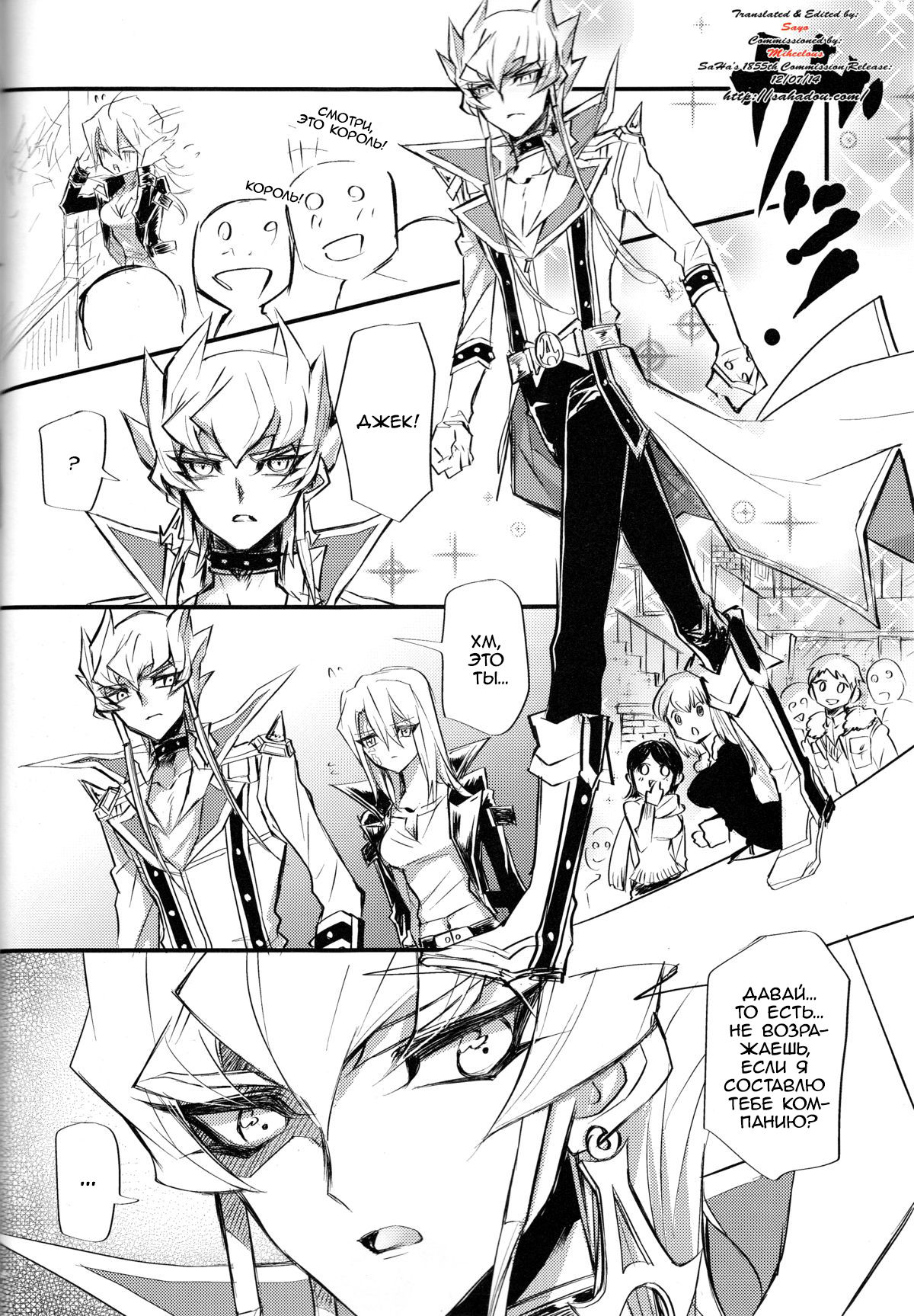 Noraneko no Suki page 3 full