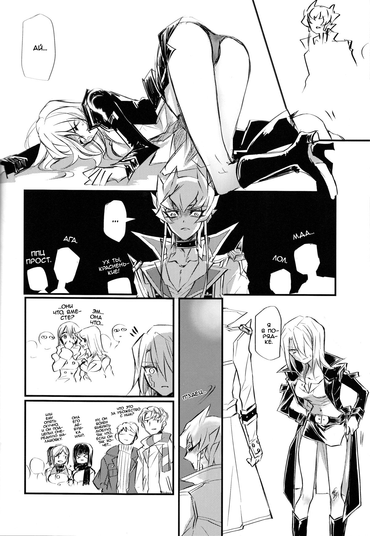 Noraneko no Suki page 5 full