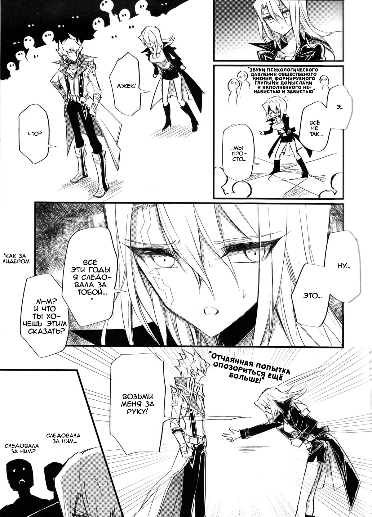 Noraneko no Suki page 6 full